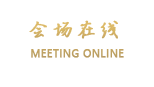 峨眉上舍酒店（峨眉山）